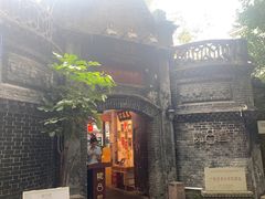 -院8里·少城记忆老川菜(宽窄巷子店)