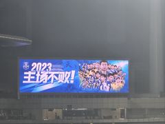 -泰达足球场