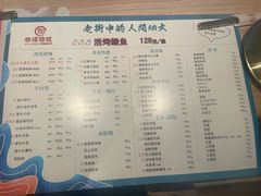 -西塔拾玖泥炉烤肉·活鳗(芝麻街店)