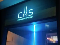 门面-CAS BAR(平武路店)