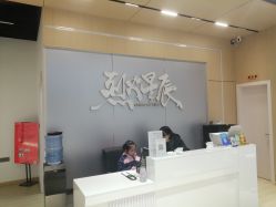 -烈火星辰体育舞蹈