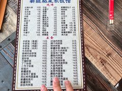-帕米尔饭店