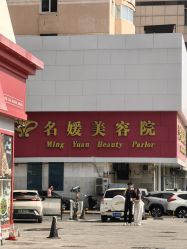 -悦润荟美容抗衰中心