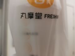 -丸摩堂鲜果茶(华西二院店)
