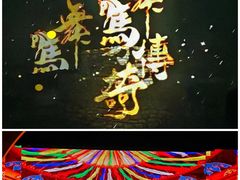 -中国马镇舞马世界主题乐园