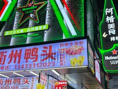 -阿楷·二十年烧烤宵夜·渔家小寨(达明店)