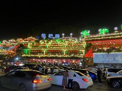 -枇杷园食为鲜火锅(南山店)