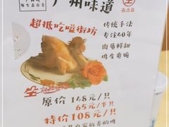 -合力居·生记路边鸡(北京路店)