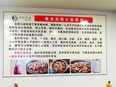 -火肆高麗火盆