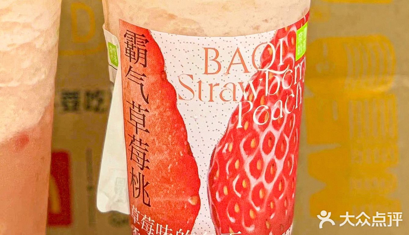 67折喝奈雪的快乐！草莓吼吼喝啊！！