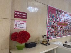 -北京俪婴妇产医院(朝阳大悦城店)