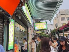 -澳门长洲糯米糍(柯打苏沙街店)