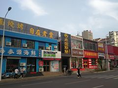 门面-清真·金鑫隆牛羊肉(环山路店)