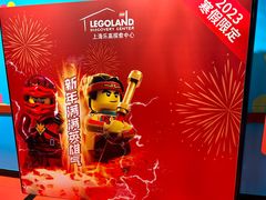 -上海乐高探索中心