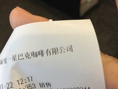 -星巴克臻选(周浦万达店)
