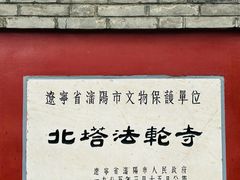 -护国法轮寺