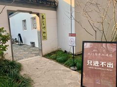 -秋霞圃