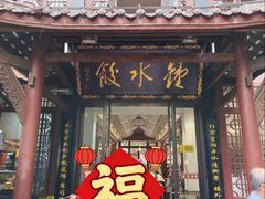 -钟水饺(人民公园总店)