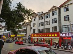 -老石黑山羊毛驴肉火锅(金凯广场店)
