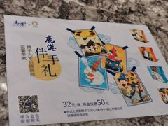 -鹿港小镇(中关村店)