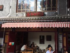 -恋羊时代黑山羊火锅(滨海大道店)