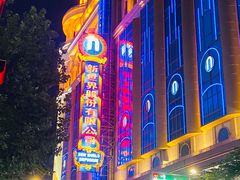 -南京路步行街