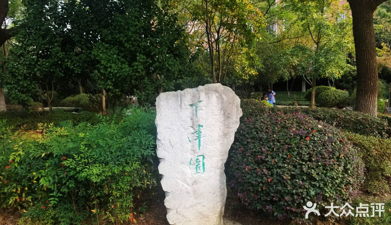 小绿地公园下津园打卡攻略