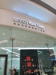 门面-MMbyHairCode 芭曲发型沙龙