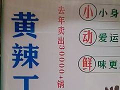 -满诗爷黄辣丁(金岛花园店)