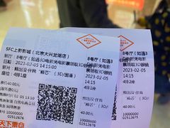 -SFC上影影城(北京大兴龙湖天街IMAX店)