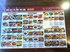 -老西安韩记三鲜煮馍(四府街店)