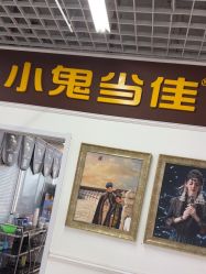 -小鬼当佳儿童摄影(回龙观店)