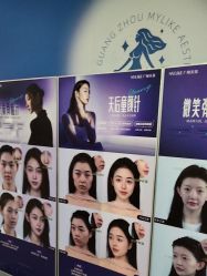 -广州美莱医疗美容医院
