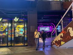 -好乐迪量贩KTV(春熙路香槟广场店)