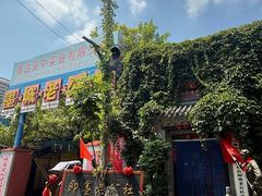 -即墨老公社·海肠捞饭大王(古城店)