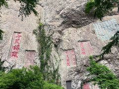 -雁荡山风景名胜区