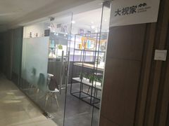 -大视家眼镜(园区星海店)