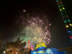 -沈阳方特欢乐世界