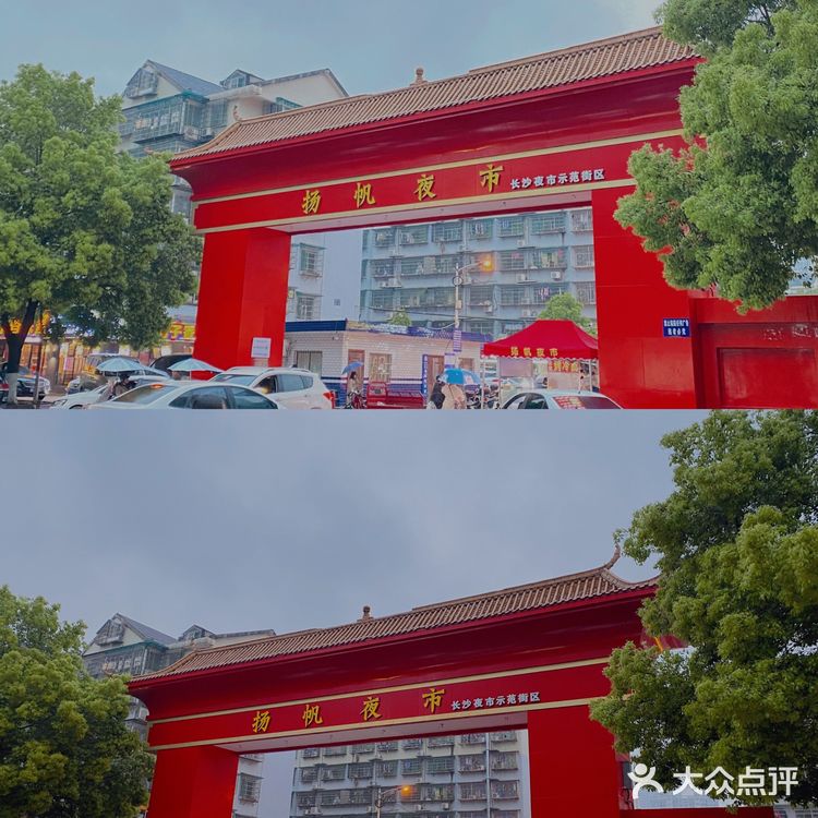 长沙必打卡的扬帆夜市✅50块钱吃到撑!👀冲鸭‼️