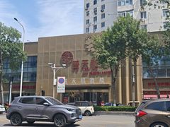 -普天和酒楼(天津之眼店)