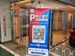-金融街购物中心停车场