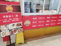 门面-王家沙点心店(万航渡路店)