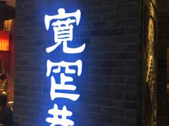 门面-张氏宽窄巷成都名小吃(茂业百货华强北店)