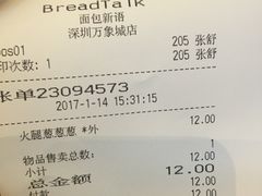 -面包新语(KKMALL京基店)