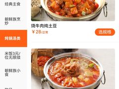 -米村拌饭(银泰中心店)