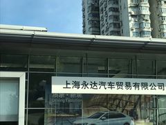 -永达一汽大众4S店(金杨地区店)