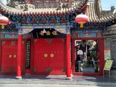 -高庙保安寺