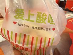 -爱上酸嘢