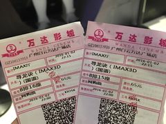 -万达影城(白云万达广场IMAX店)