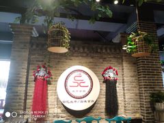 大堂-北平食府(马鞍山路店)